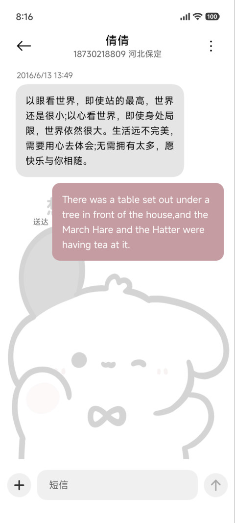 简偷看小狗 screenshot