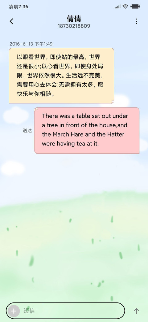 一枚小菇凉 screenshot