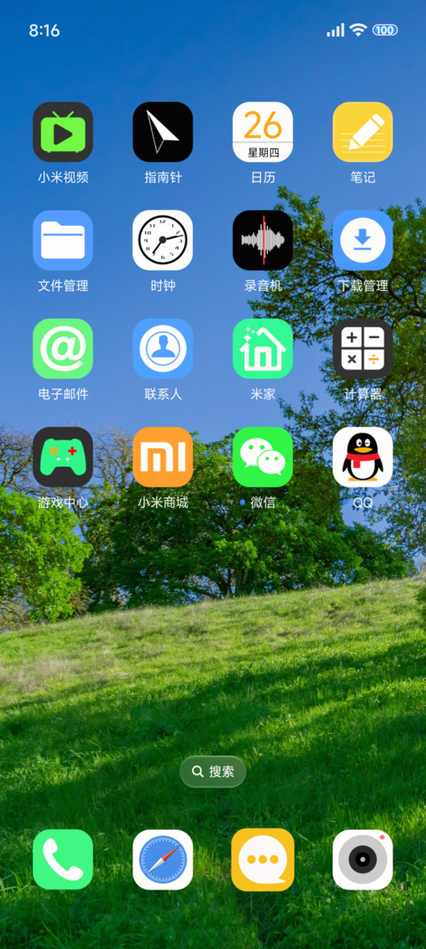 简约护眼 screenshot