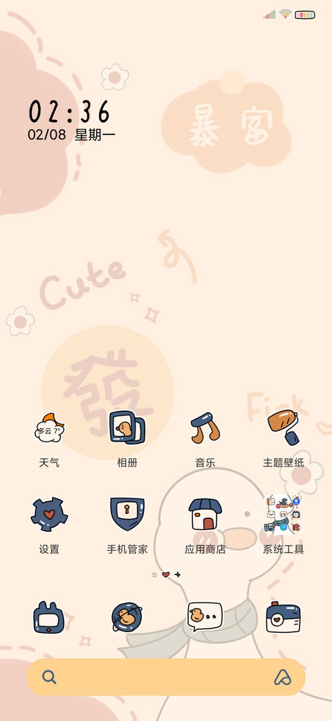 新年 一起暴富鸭 screenshot