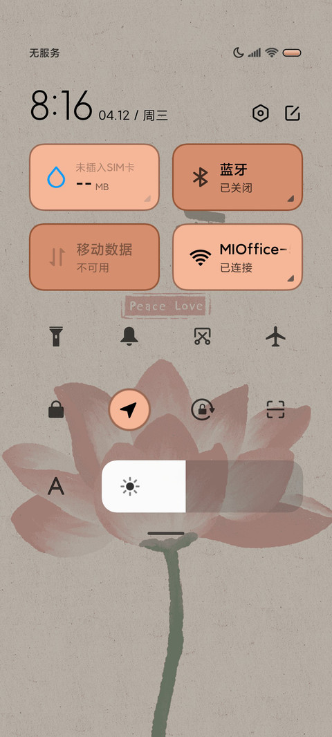 好运莲莲 多壁纸 screenshot