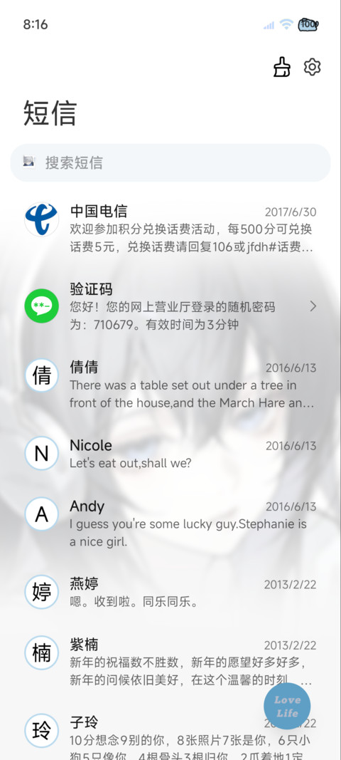 动漫 跨次元少女 screenshot
