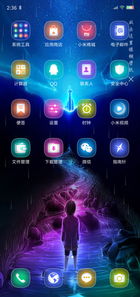 逐梦 screenshot