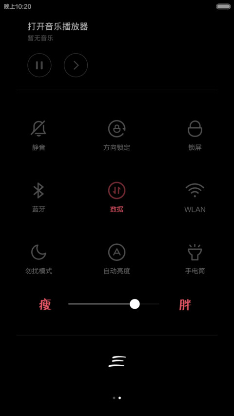 三月不减肥，六月徒伤悲 screenshot