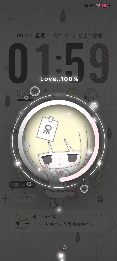 氛围 只是困困嘟 screenshot