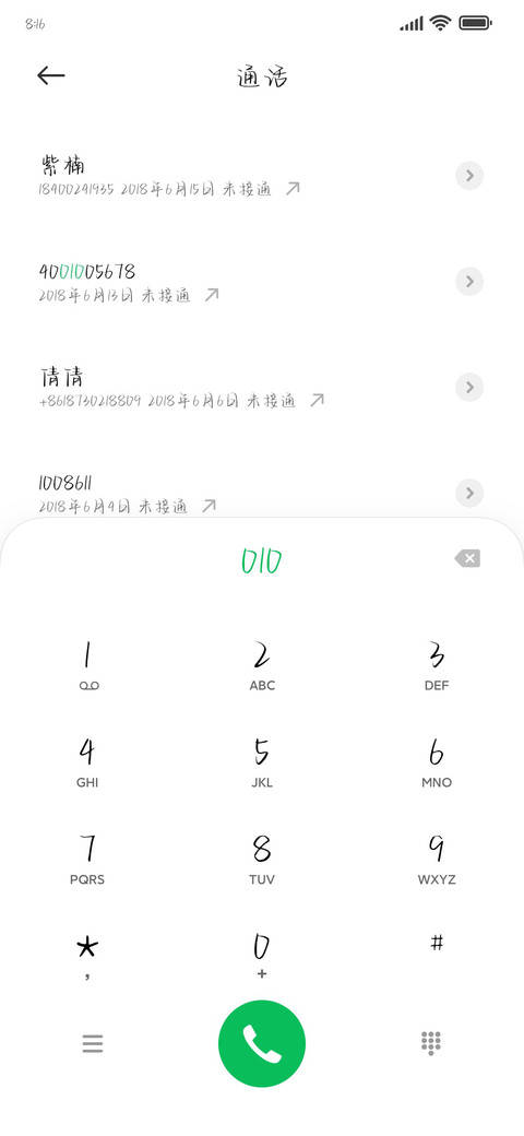 小乖别再做淋雨小狗 screenshot