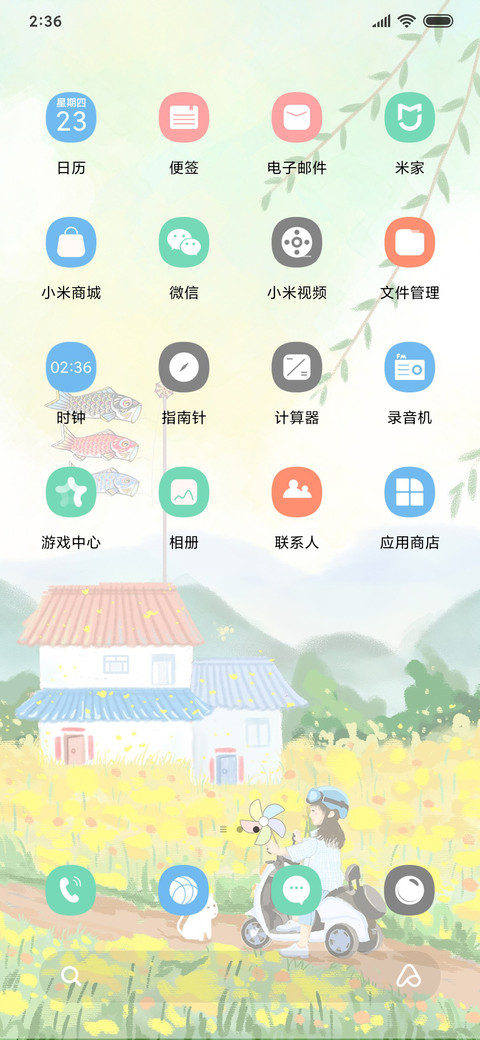 云边有个小卖部 screenshot