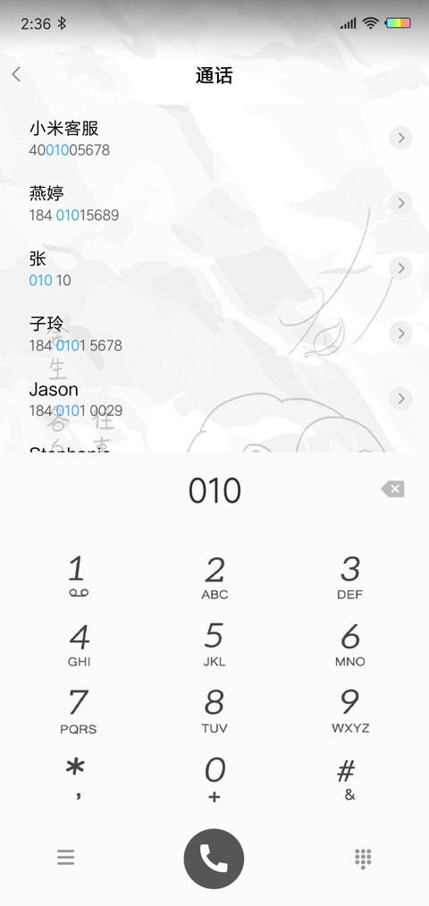 余生 各自安好L screenshot