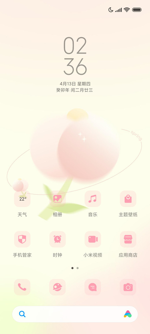 春日郁金香 screenshot