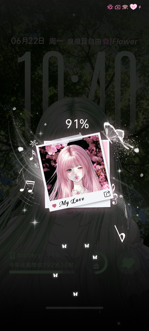 重感 花眠私语 screenshot