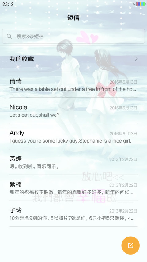 我们都会幸福的 screenshot