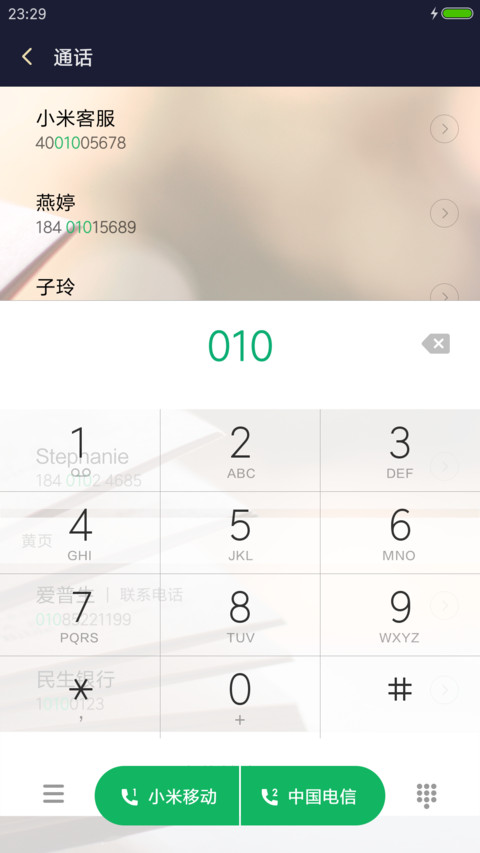 学校 screenshot