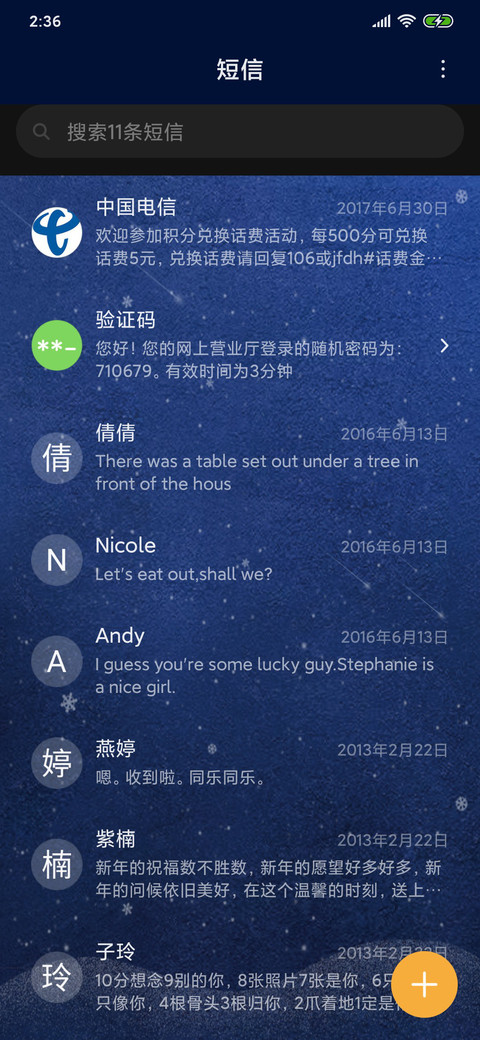 雪深花鹿在山中 screenshot