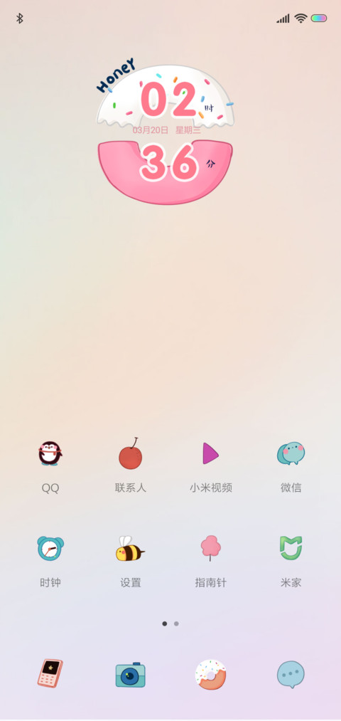 就是小仙女 screenshot