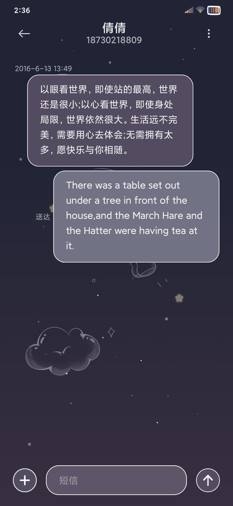 银河旋转太空人 screenshot