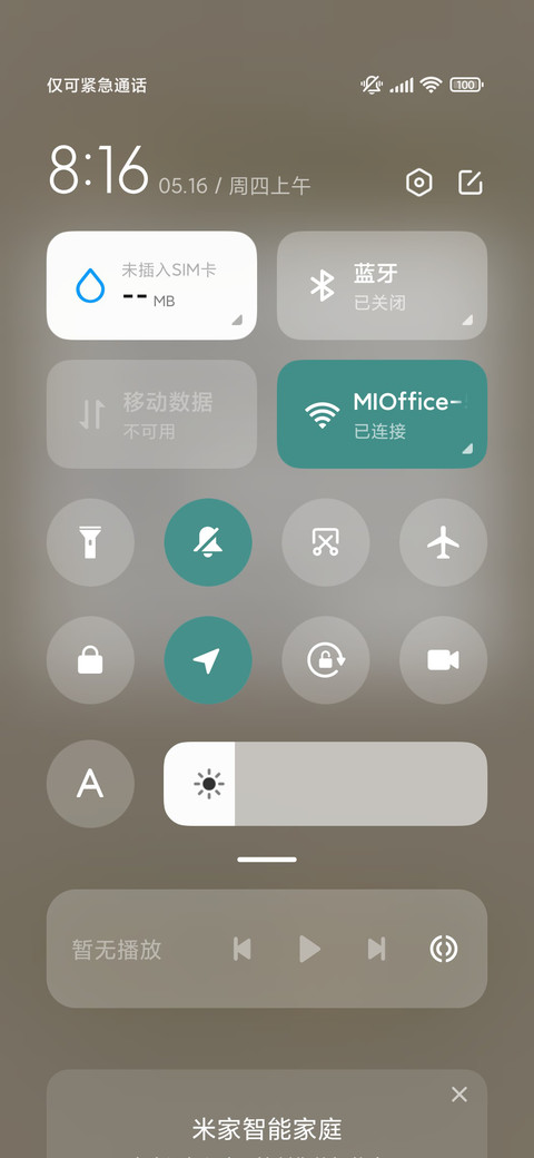 国风静心 screenshot