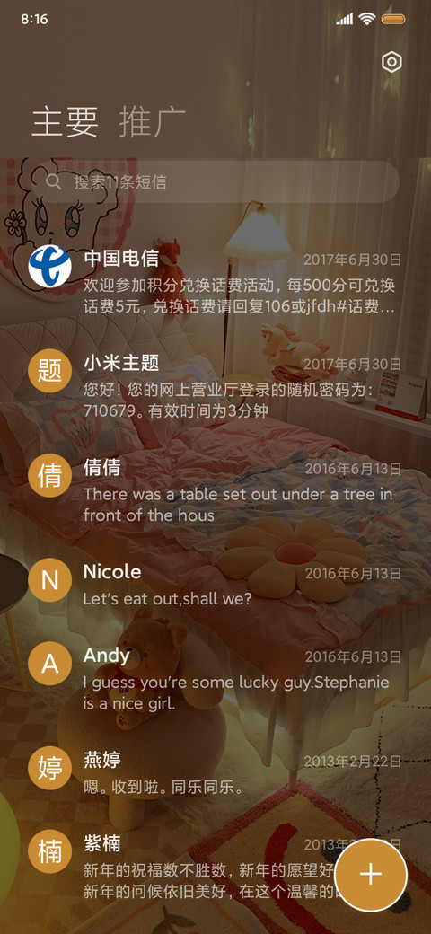 双模式 贩卖心动 screenshot