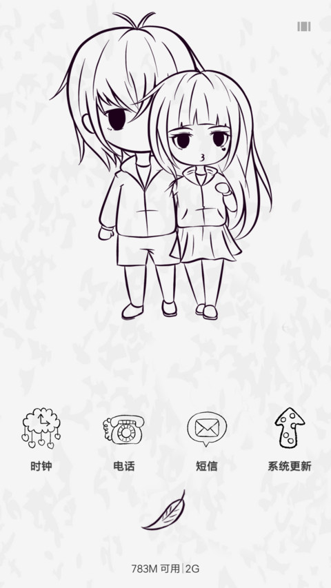 一牵手就是一辈子（个性通知栏） screenshot