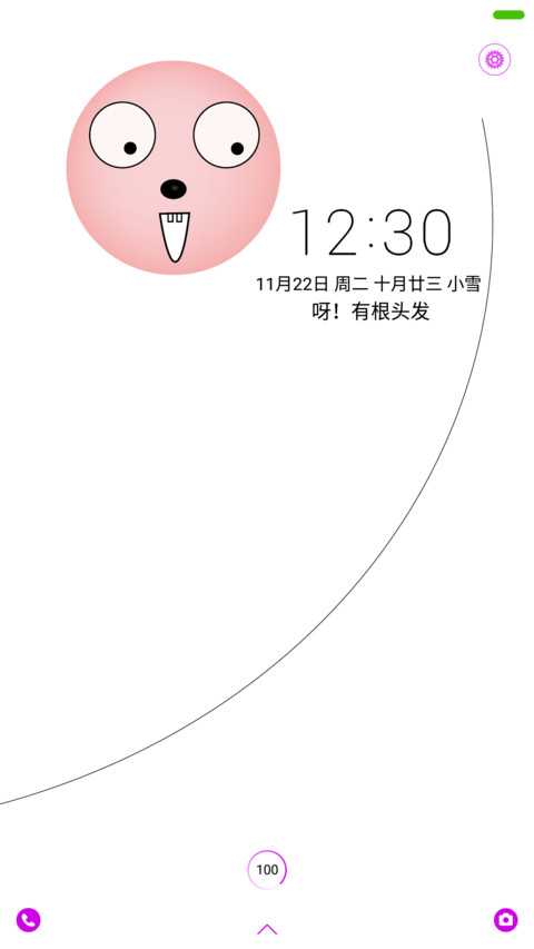 【动态锁屏】你的屏幕有根头发 screenshot