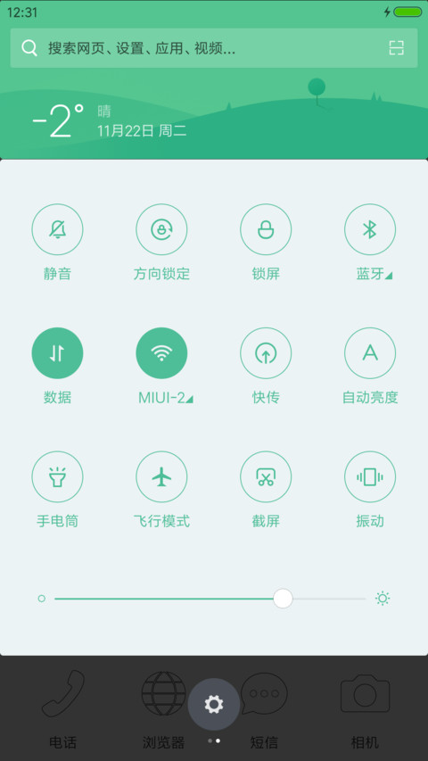 【动态锁屏】你的屏幕有根头发 screenshot