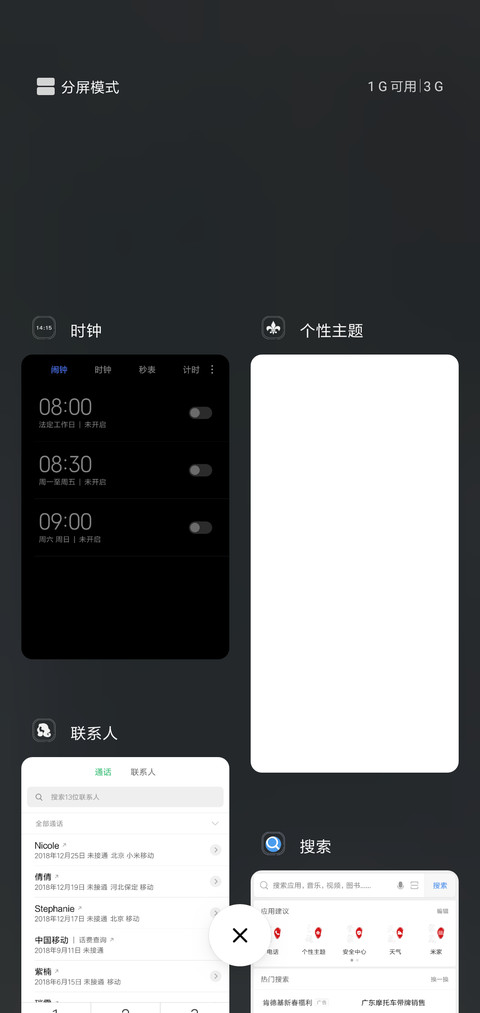 炫酷动态电池锁屏 screenshot