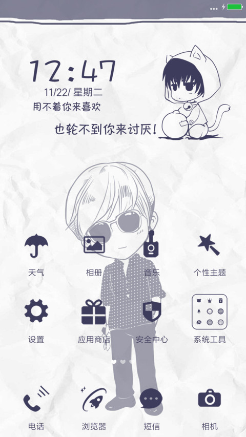 我有我的倔强（个性通知栏） screenshot