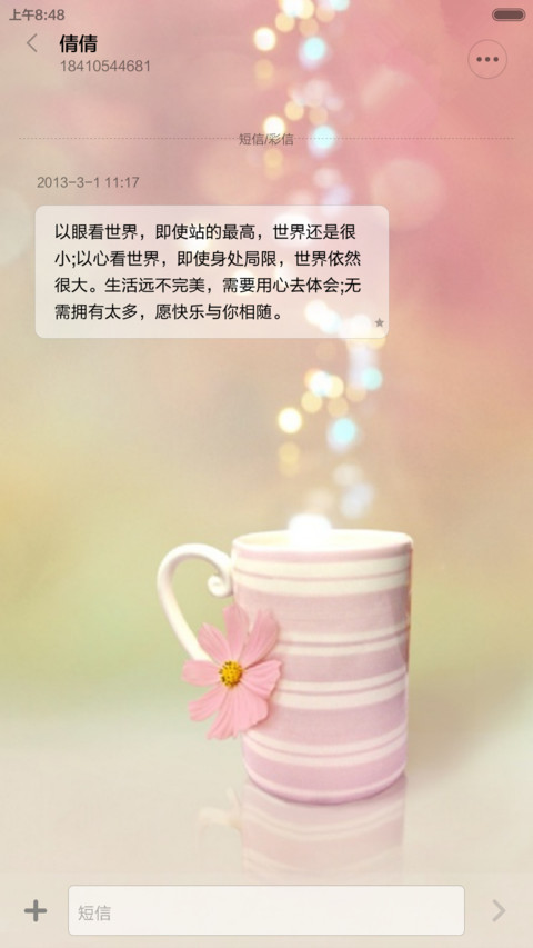 书香韵味 screenshot