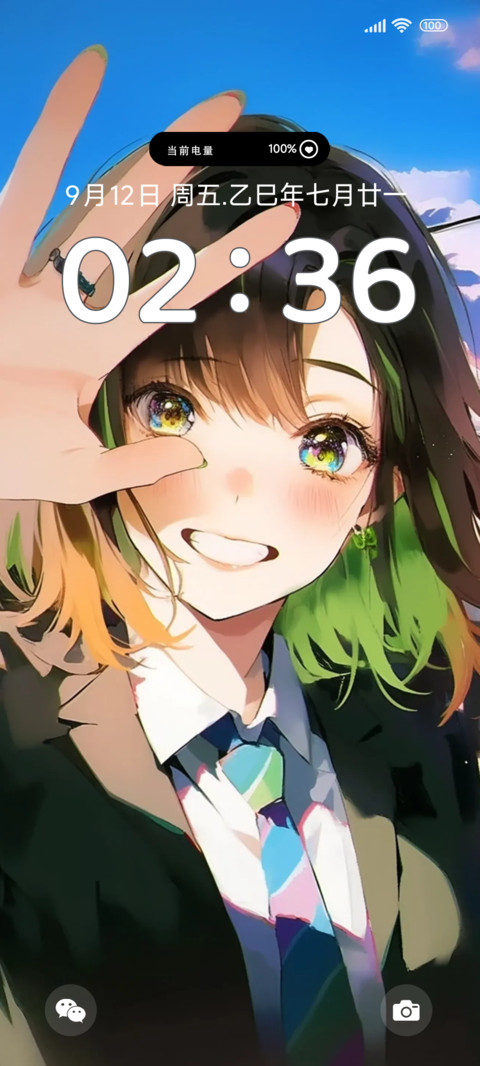 阳光照耀脸庞 screenshot