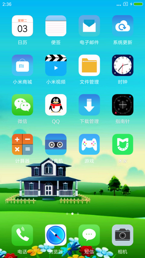 美丽草原  春色 screenshot
