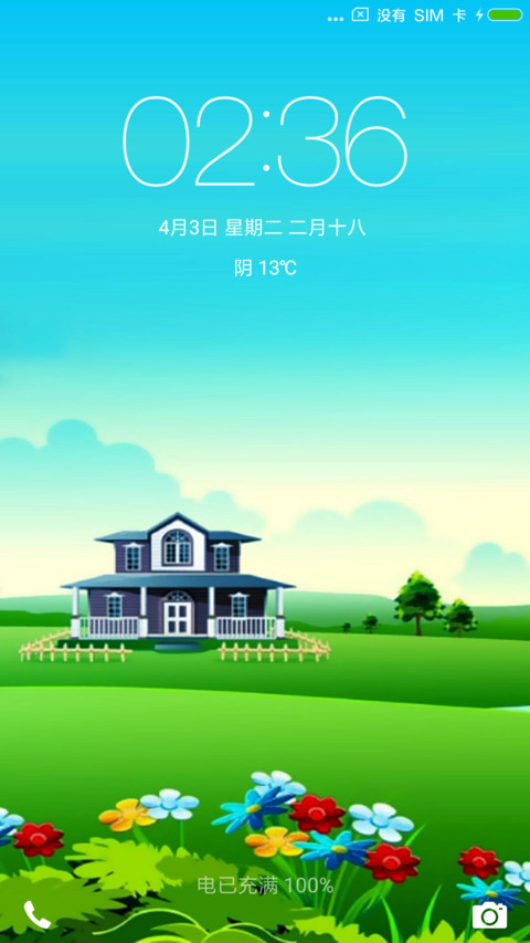 美丽草原  春色 screenshot