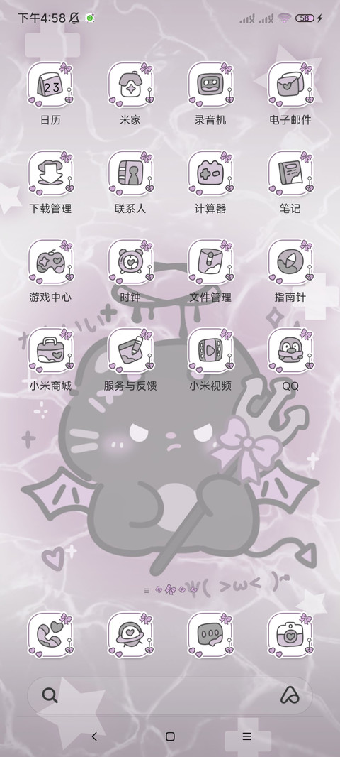 亚系恶魔小猫水波纹 screenshot