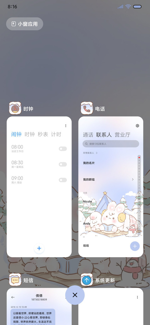 冬日暖阳兔 screenshot