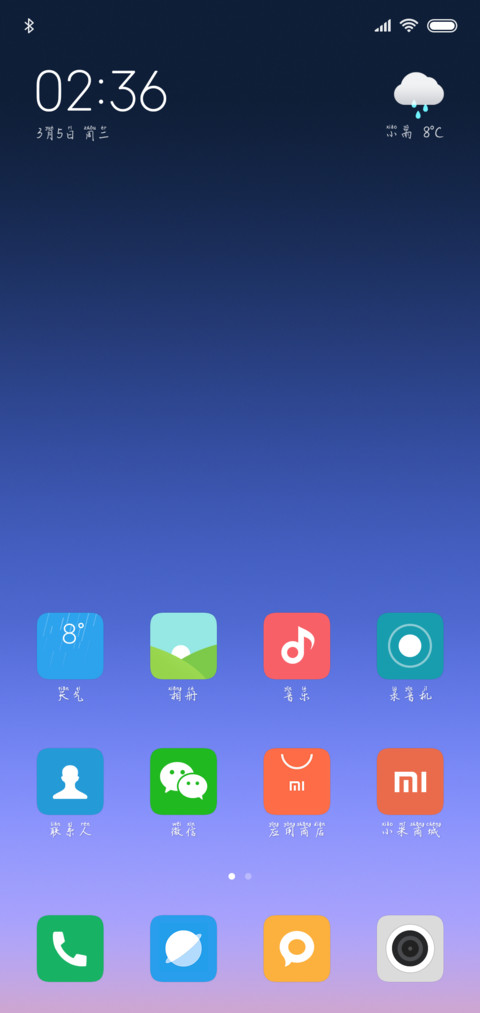 同桌的你 screenshot