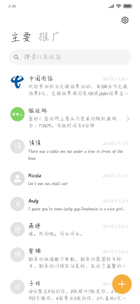你给我的温暖 screenshot
