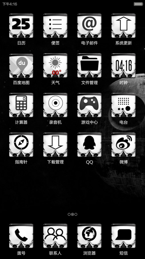 Star Wars screenshot