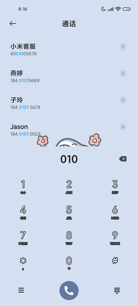 鲨鲨感知情绪电池 screenshot