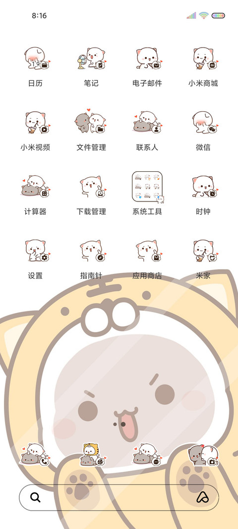 蜜桃猫 偷看手机 screenshot