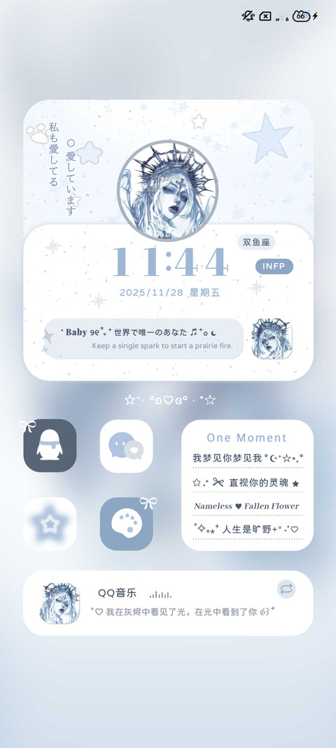氛围 星辰有信 screenshot