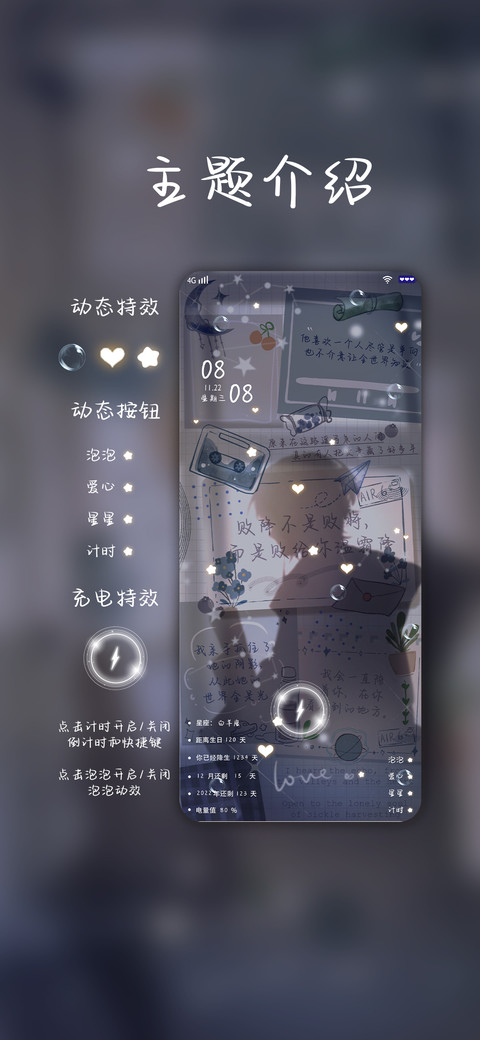 便签星球 screenshot