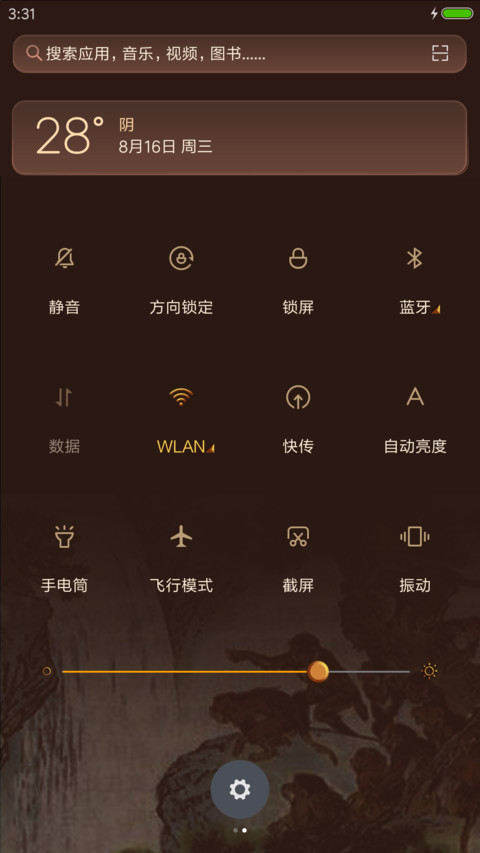 齐天大圣 screenshot