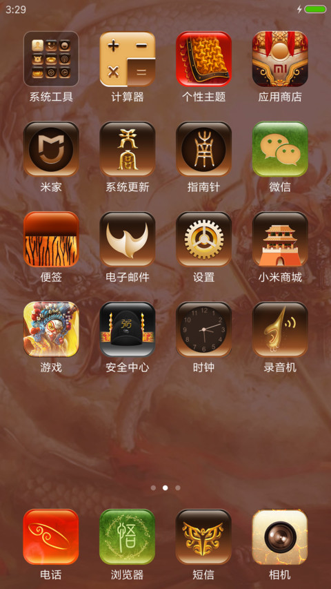 齐天大圣 screenshot