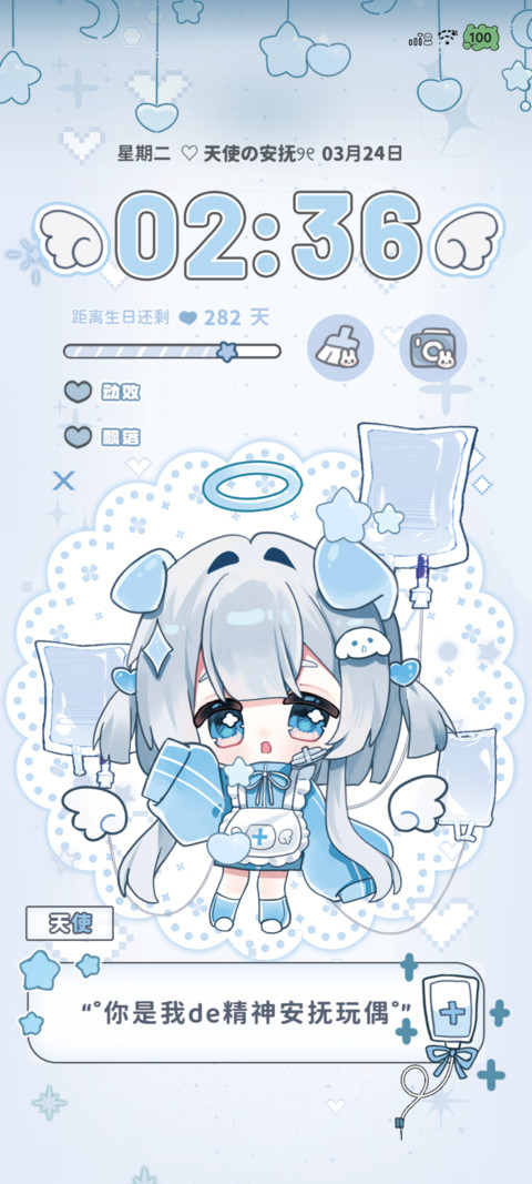 水色小狗天使 screenshot
