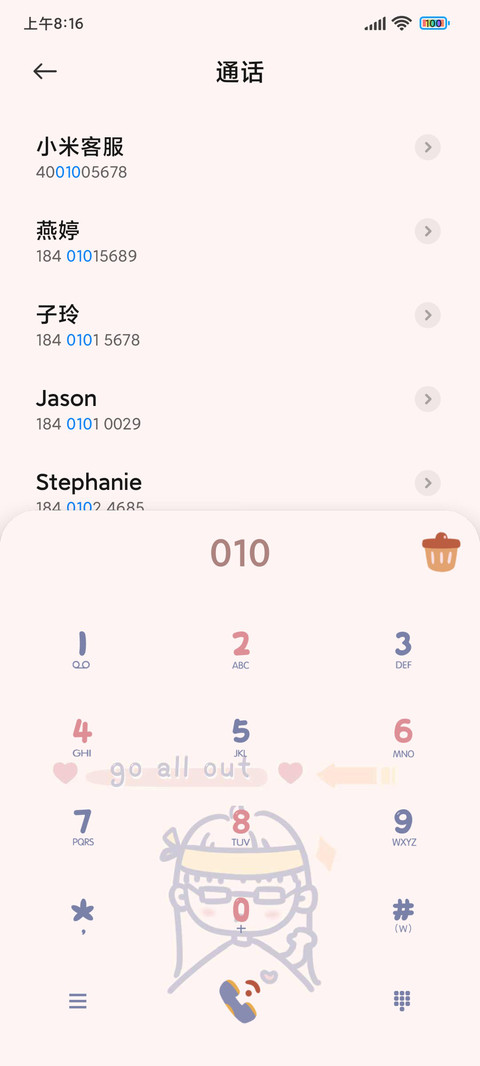 考试必胜便签 screenshot