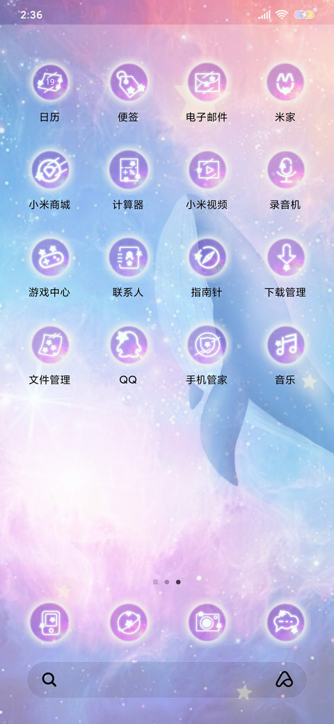 唯美鲸鱼之空 screenshot