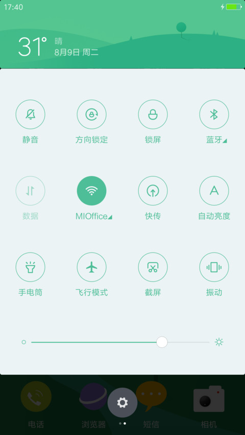 season【四季壁纸+QQ头像+个性制作】 screenshot