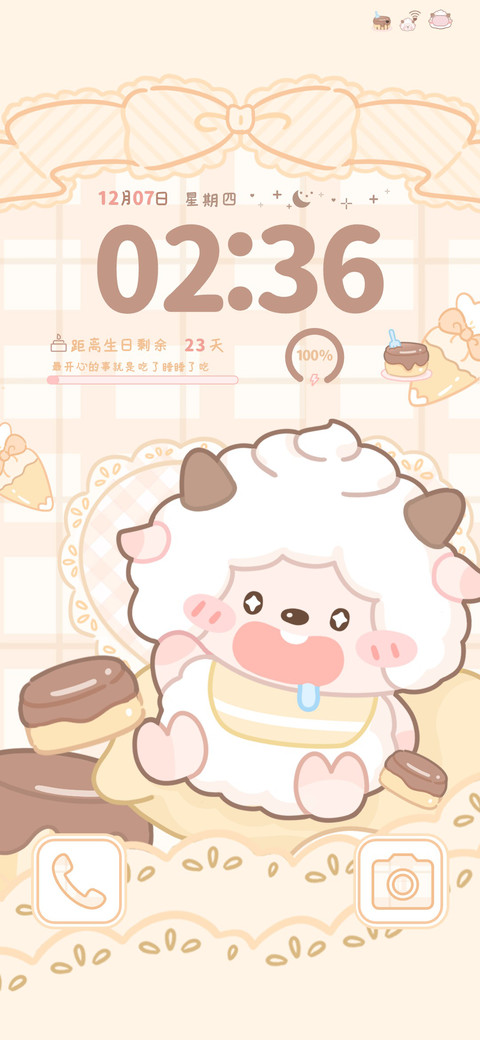 布丁懒羊羊 screenshot