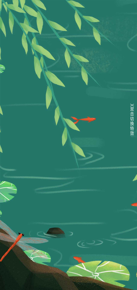 池塘少女 screenshot