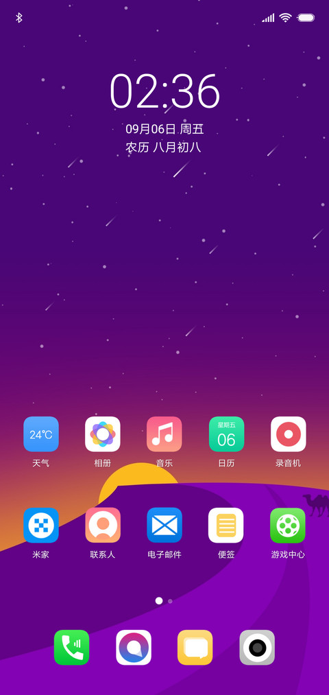 寂夜 screenshot
