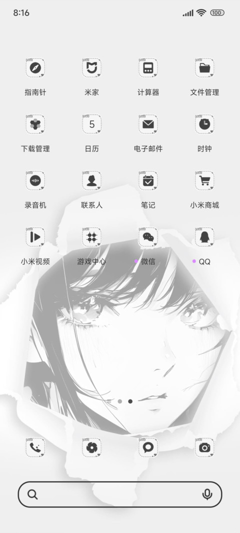 淡然独行氛围漫 screenshot
