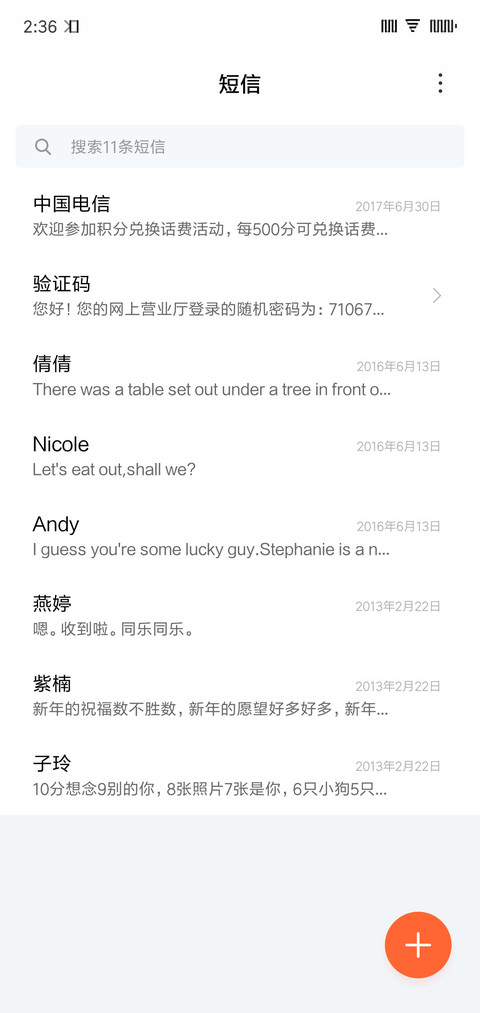 素颜 screenshot